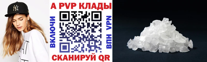 Альфа ПВП Crystall  цены наркотик  Чулым 