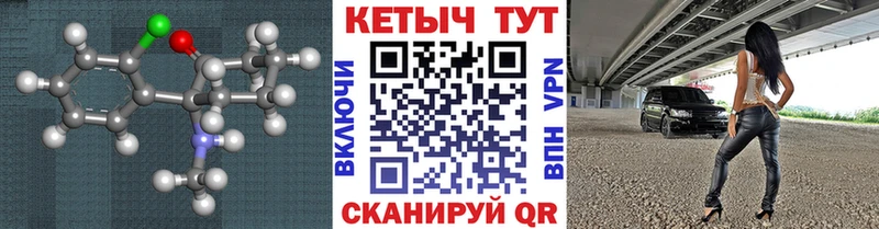 КЕТАМИН VHQ цены Чулым