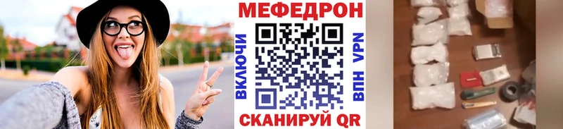 Мефедрон mephedrone Чулым