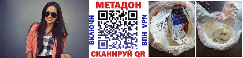 МЕТАДОН methadone  хочу   Чулым 